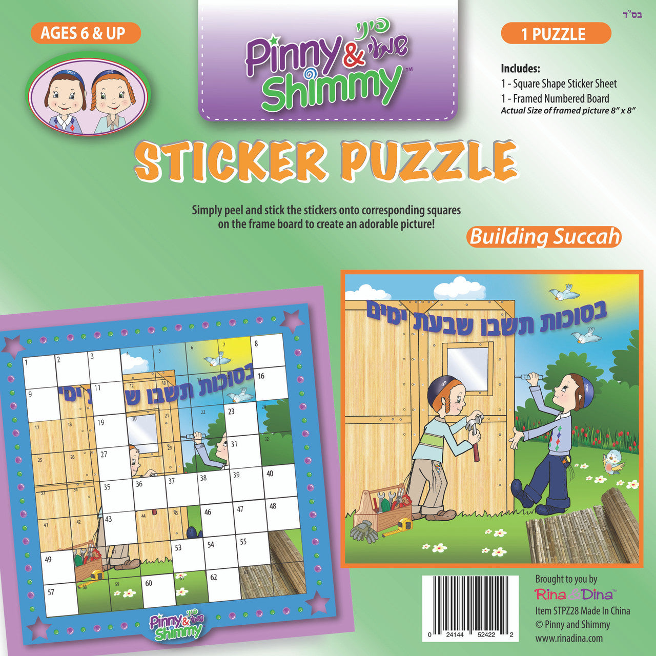 Pinny & SHimmy Sukkah Sticker Puzzle