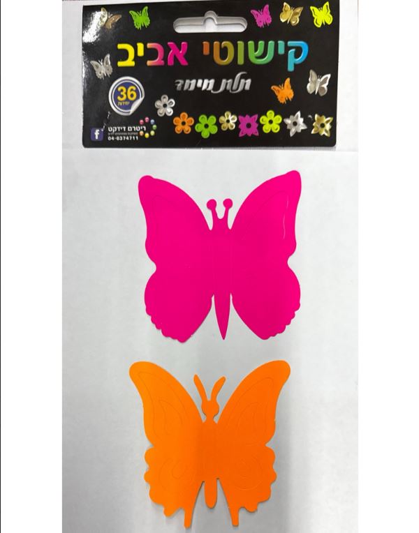 Spring Decorations, Shiny Butterflies, 36 Count