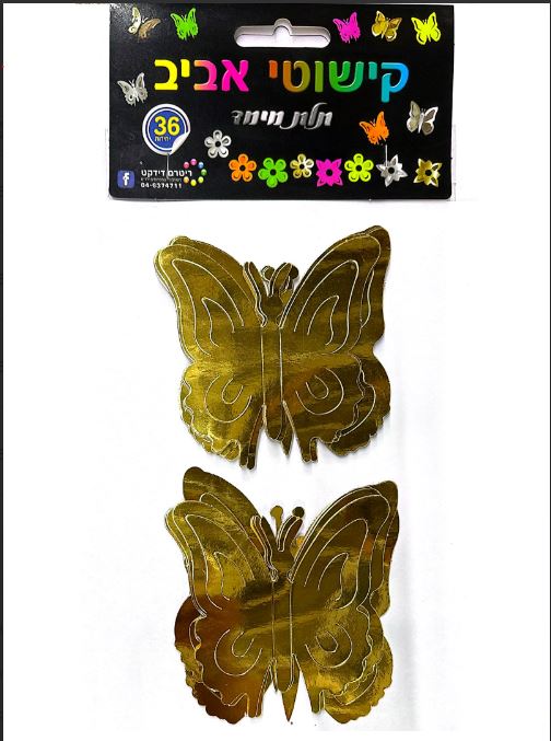 Spring Decorations, Metallic Butterflies, 36 Count