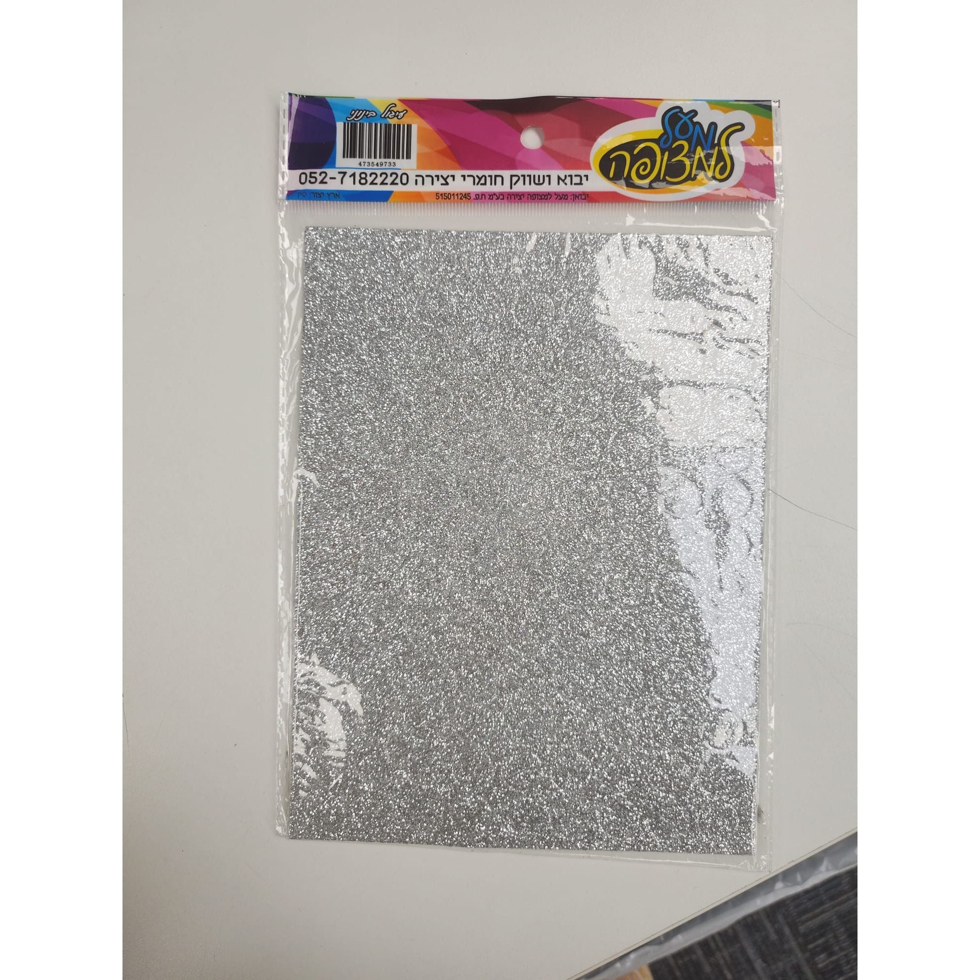Silver Sparkly Round Foam Stickers
