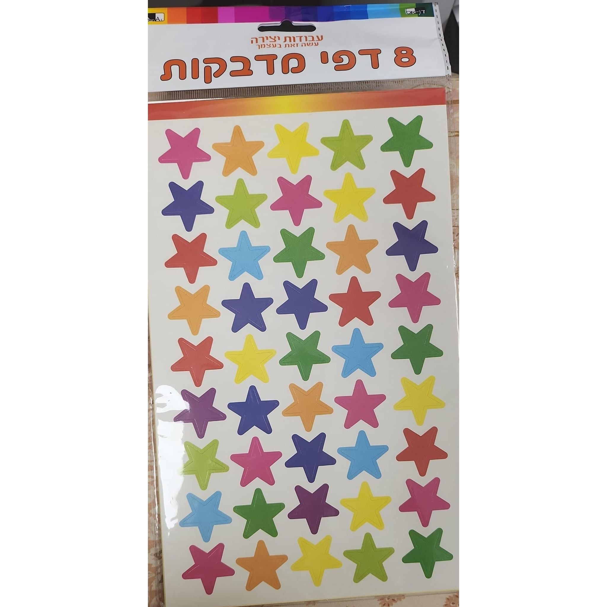 Multi-Colored Star Stickers