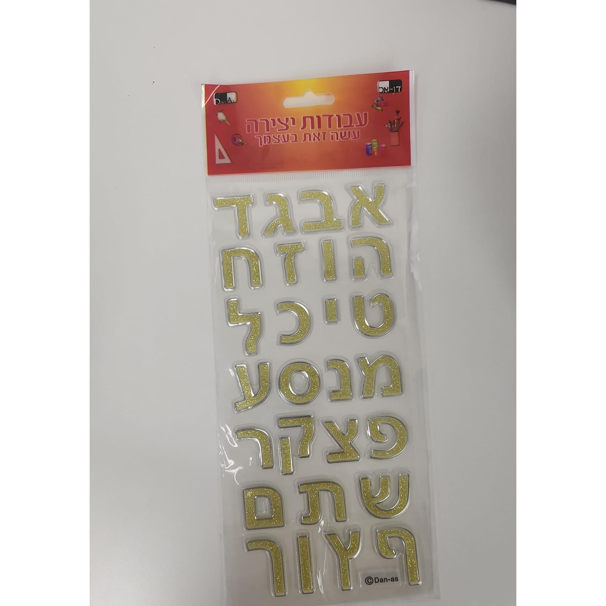 Yellow Sparkly Aleph Bet Stickers