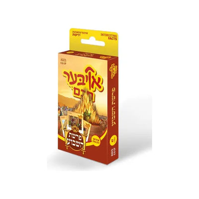 אויבער חכם פרשת השבוע
