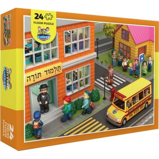 Mitzvah Kinder Bus Floor Puzzle - 24 Pieces