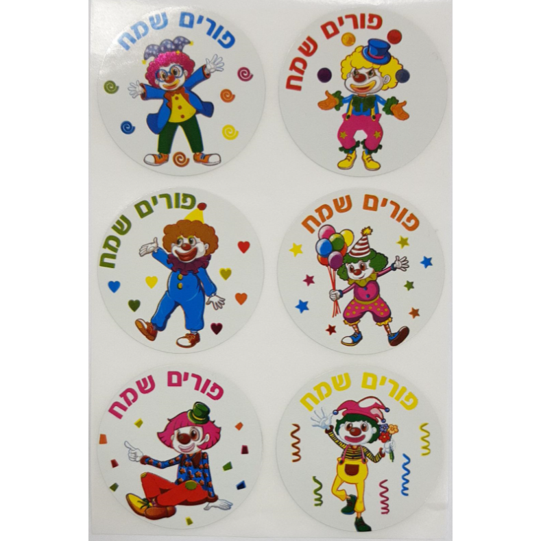 Metallic Large Purim Clown Stickers