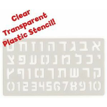 Aleph-Bais Stencil Set, 1" Block Print Letters + Numbers