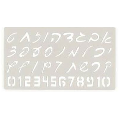 Aleph-Bais Stencil Set, 1" Script Letters + Numbers