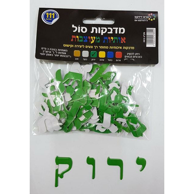 Foam Aleph-Bais Stickers, Decorative Print Letters, Green