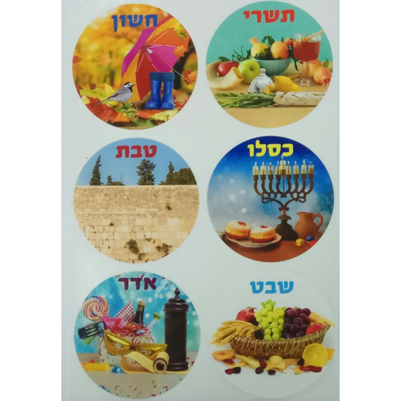 Jewish Months Stickers, 2" circles
