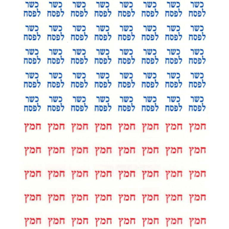 Kosher for Pesach Stickers, PVC, Small