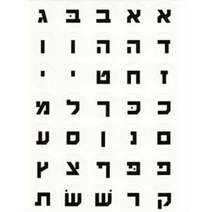 Aleph-Bais Stickers, Block Print Letters