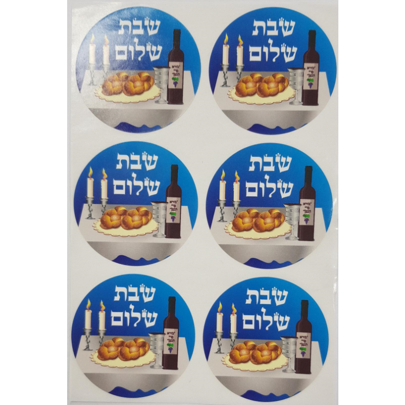 Shabbat Shalom Stickers, 2" Circles