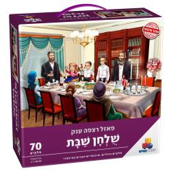 Shabbat Table Puzzle