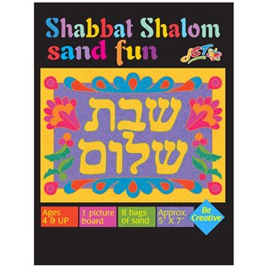 Shabbat Shalom Sand Fun