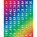 Colorful Aleph Bais Stickers - Squares