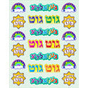 Motivational Die-Cut Yiddish Stickers