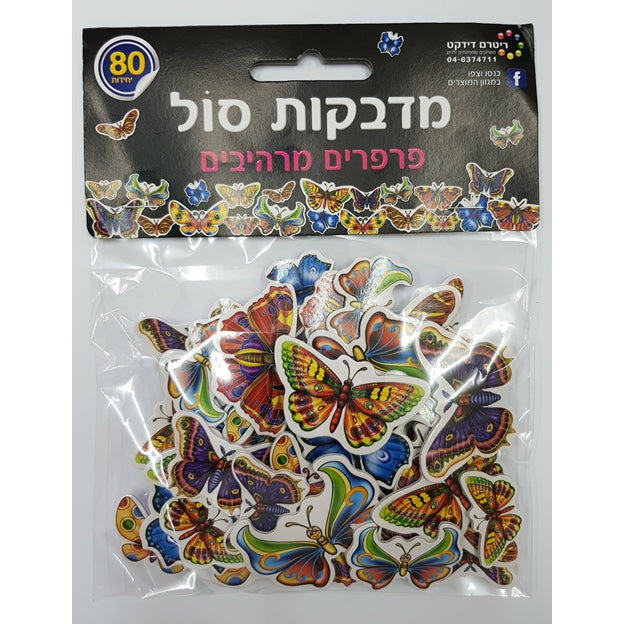 Beautiful Foam Butterfly Stickers