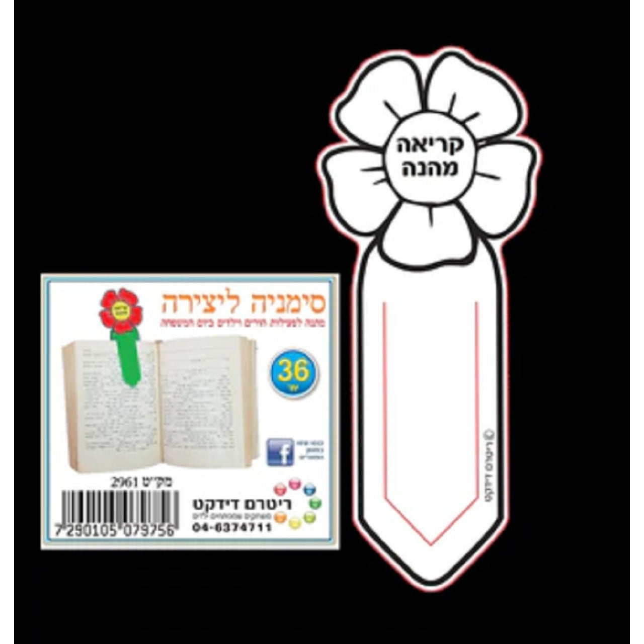 Color-In Flower Bookmark, 36-Count