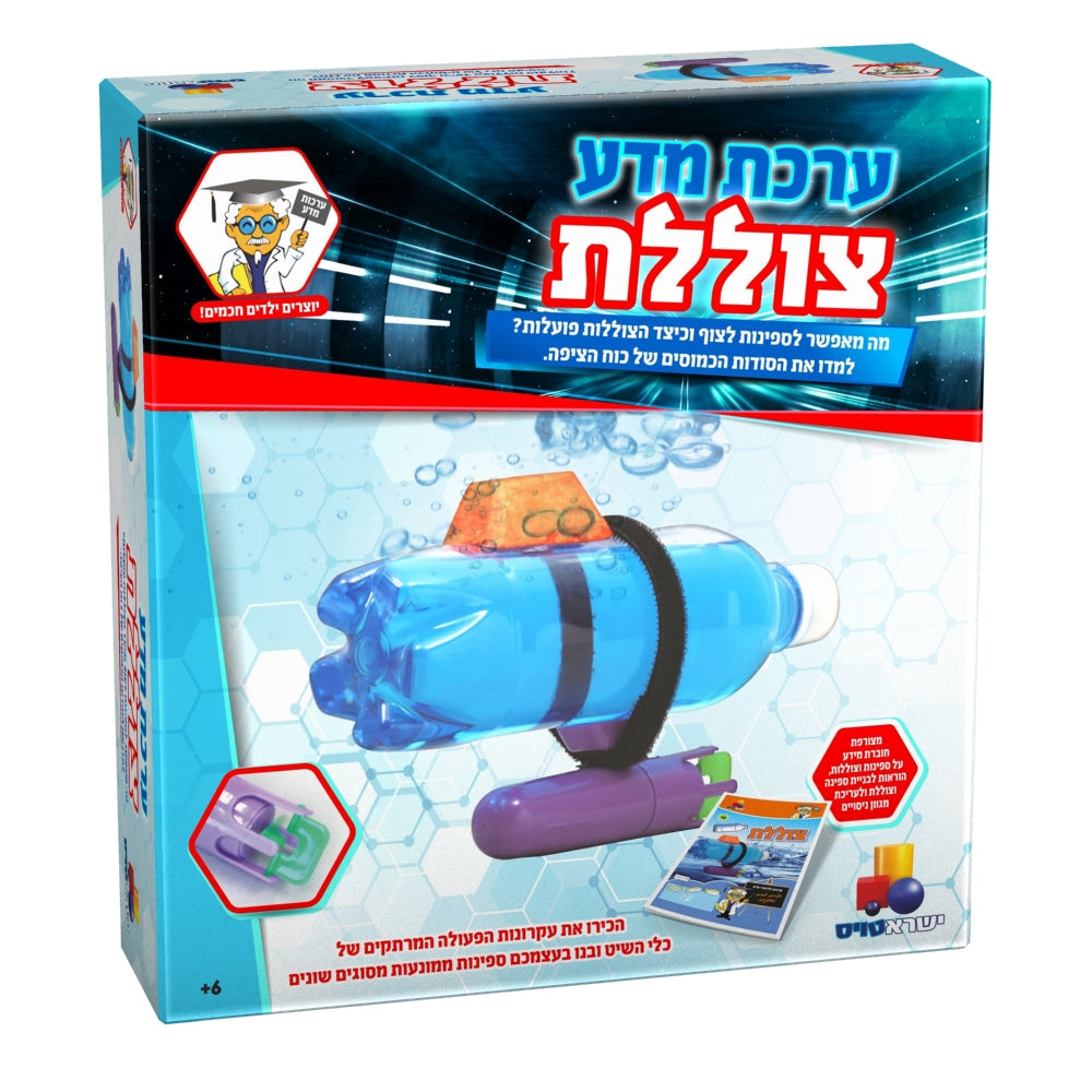 Science Kit - Submarine