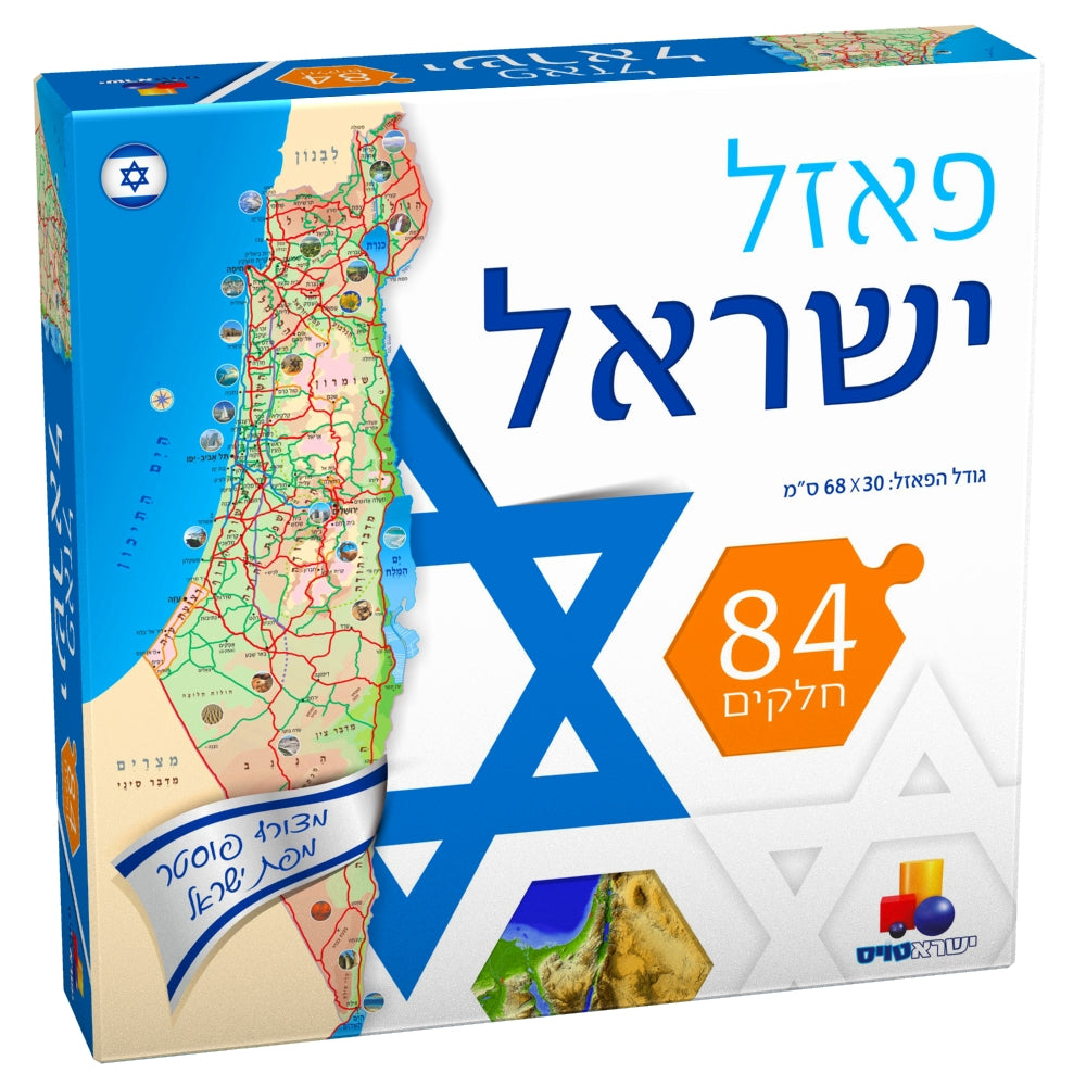 Map of Israel - Hebrew puzzle