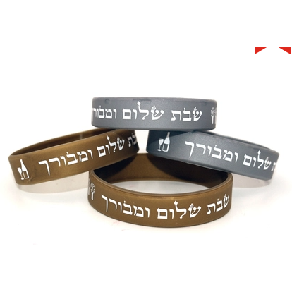 Shabbat Shalom U'Mevorach Silicon Bracelets, Silver, 36 Count