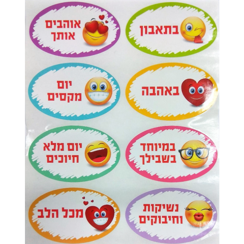 Smiley Sandwich Stickers