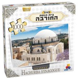 The Horba Synagogue- puzzle