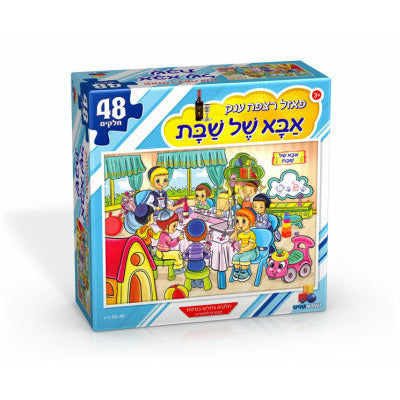 Shabbos Totty Puzzle