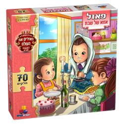 Shabbos Mommy Puzzle
