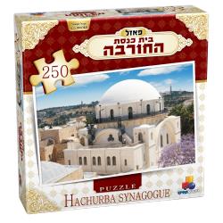 The Horba Synagogue - puzzle