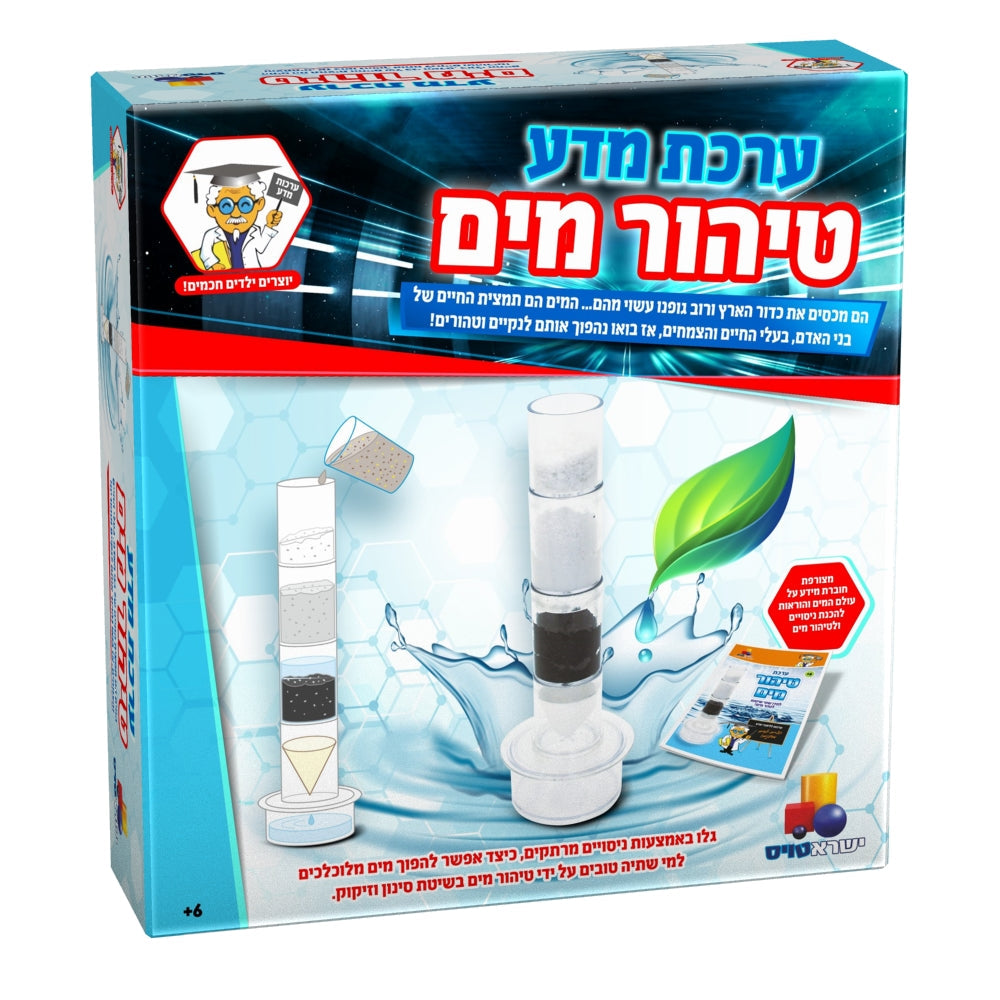 Science Kit - Water Purification