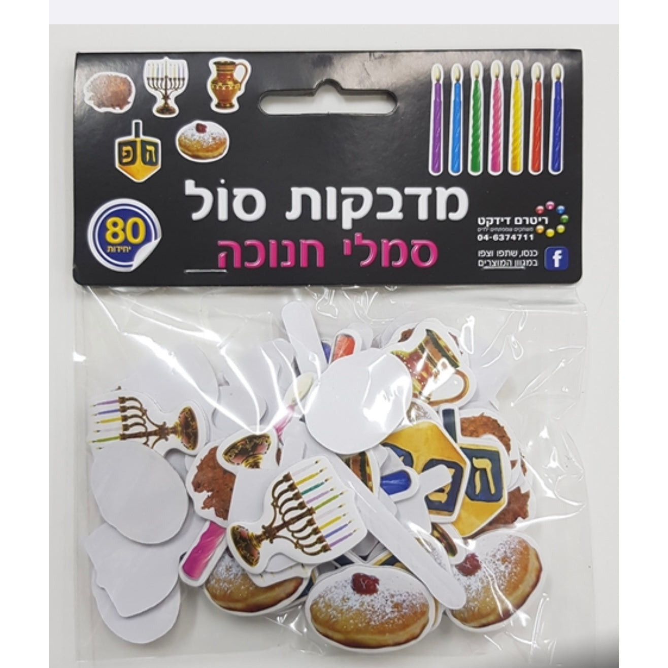 Chanukah Symbols Foam Stickers