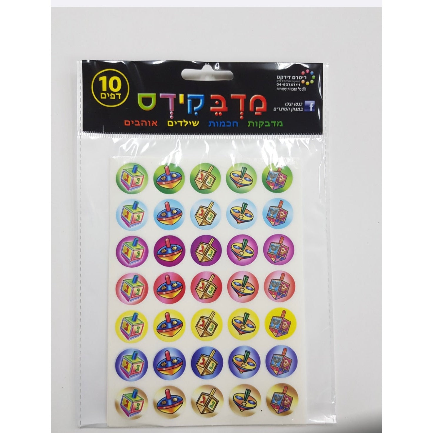 Chanukah Dreidle Stickers