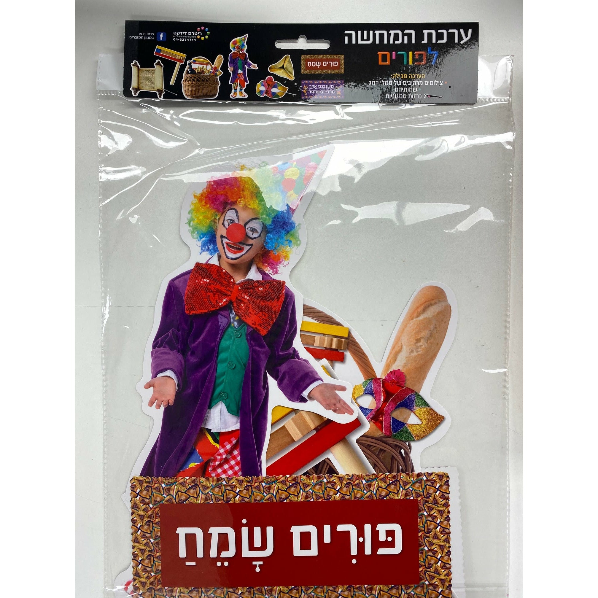 Visual Aids Picture Set for Purim