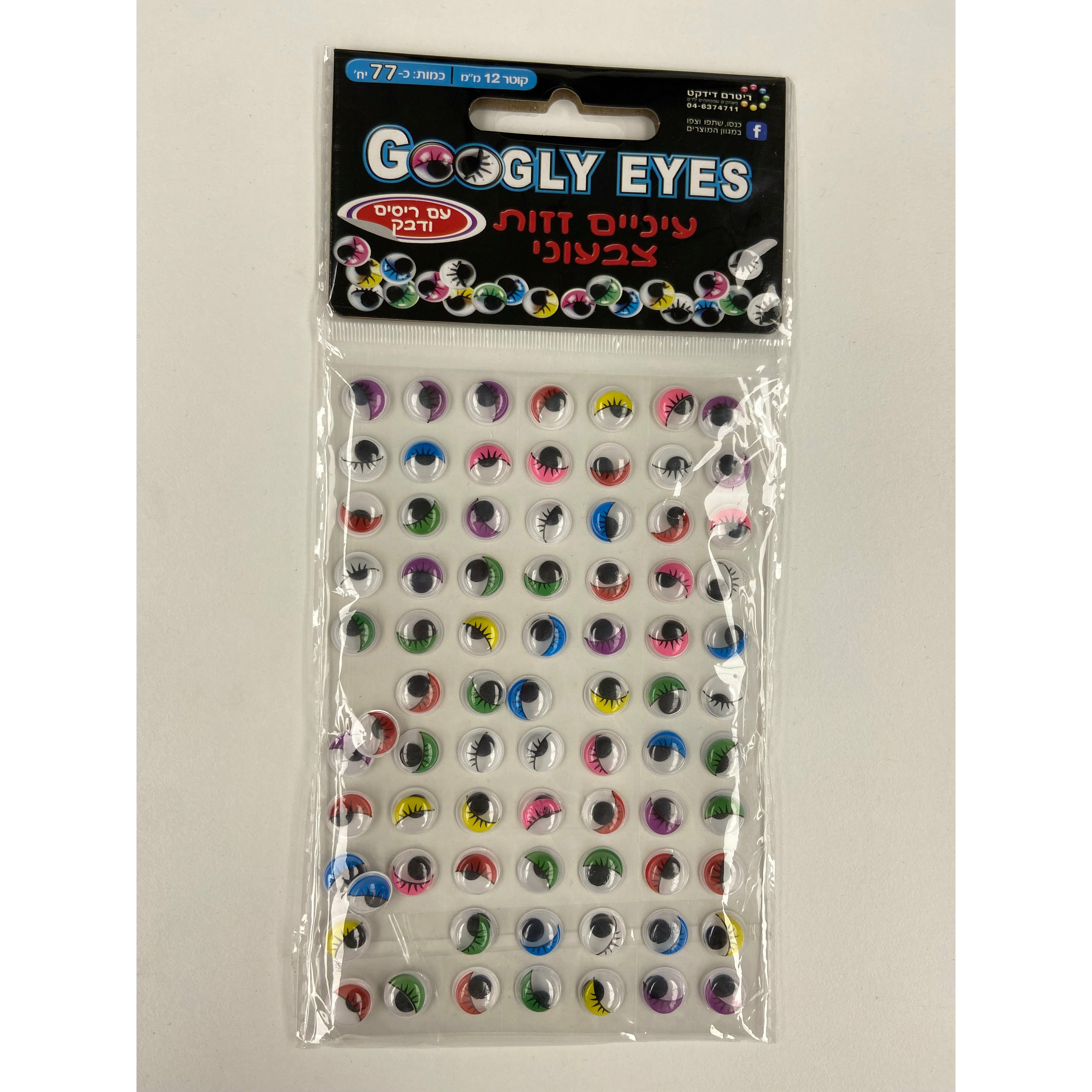 Googly Eyes, ⅗" w/ Strong Glue
