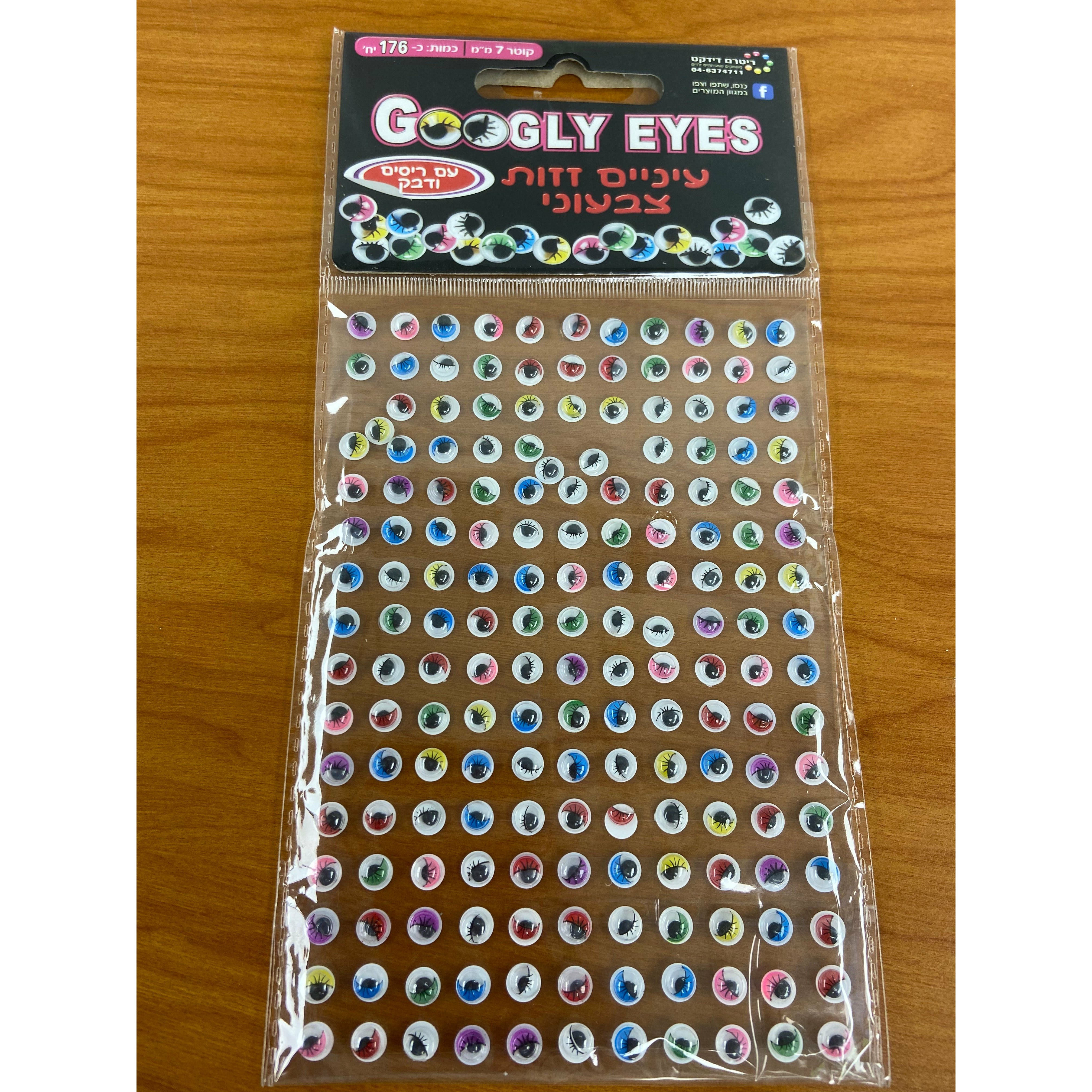 Googly Eyes 7cm