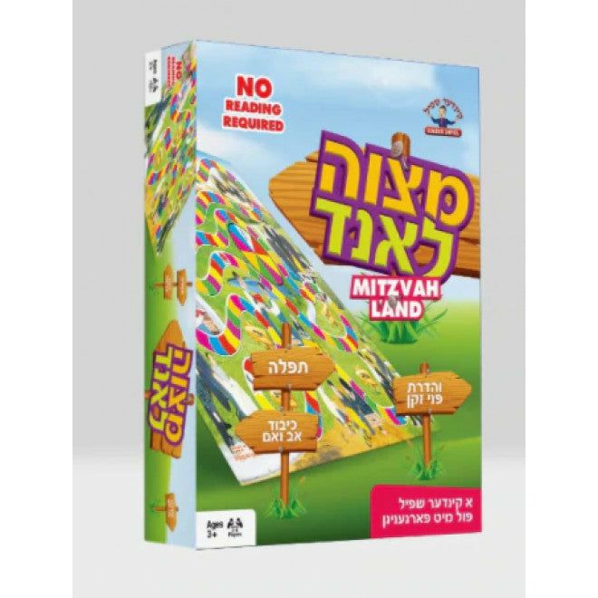 Mitzvah Land Board Game