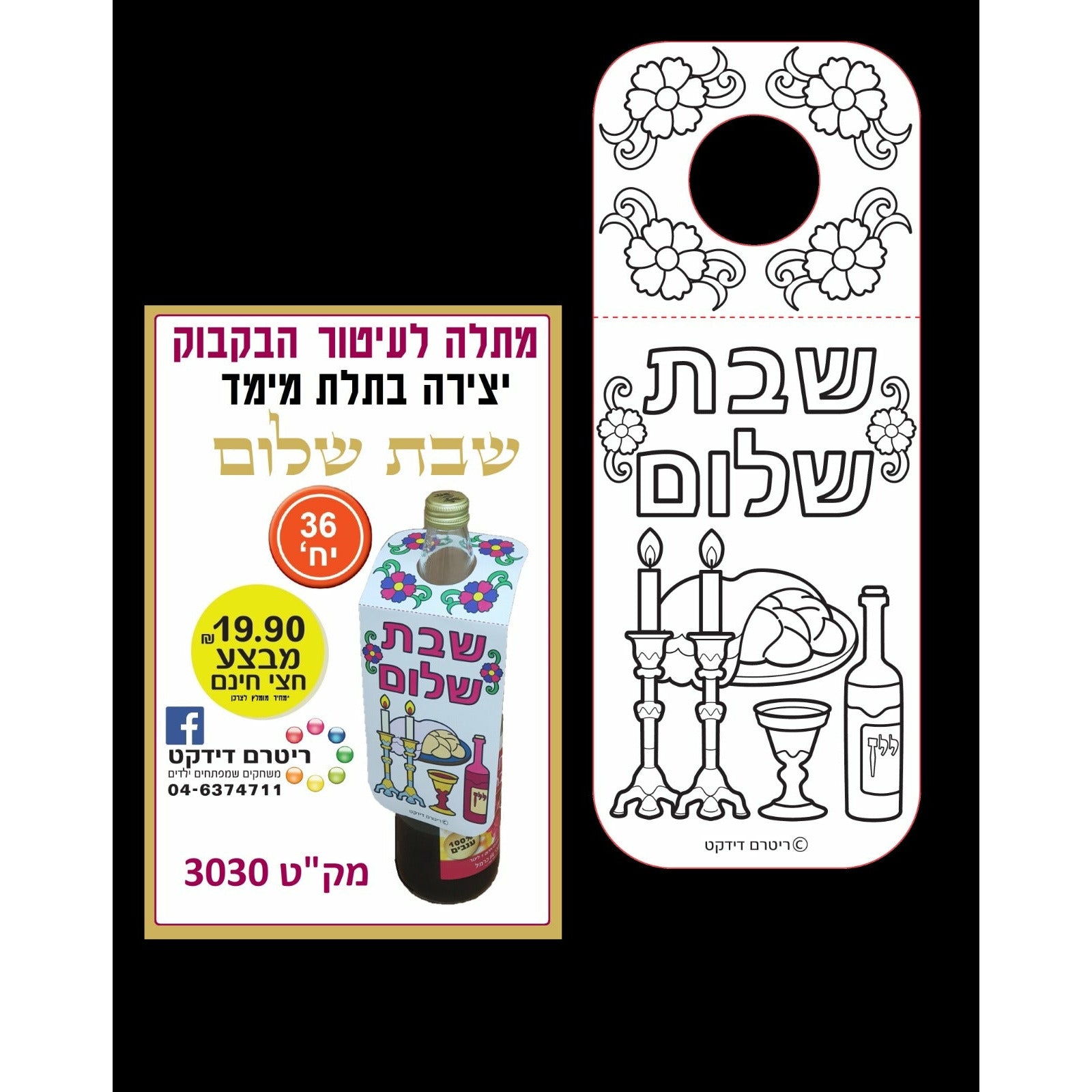 Color-In Shabbat Shalom Wine Bottle Decoration