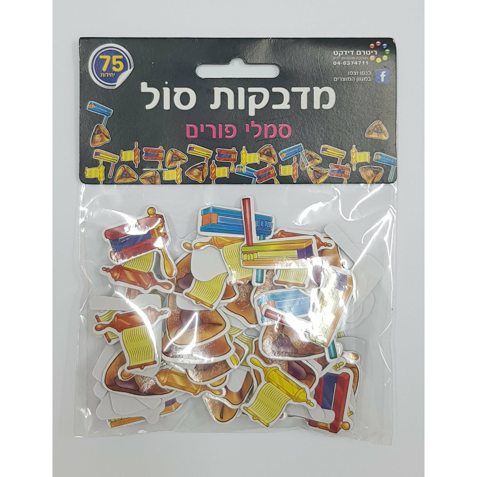 Foam Purim Stickers