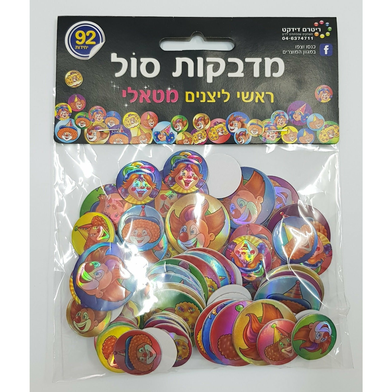 Foam Purim Clown Stickers