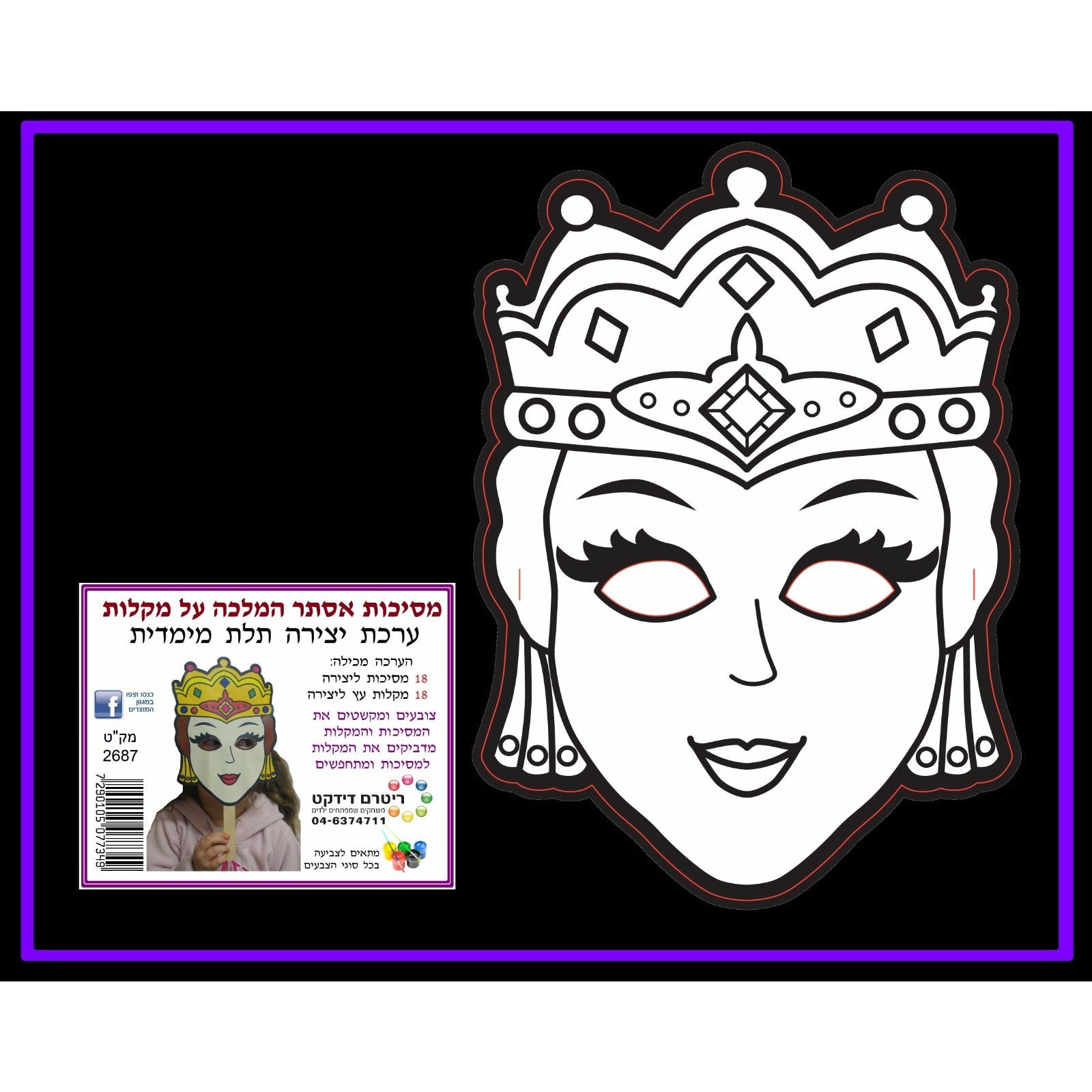 Color-In Queen Esther Masks