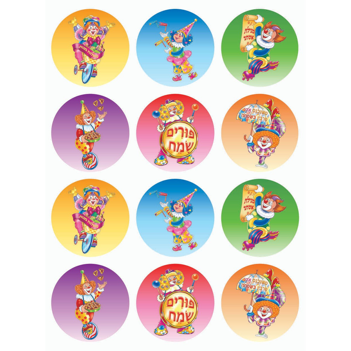 Purim Clown Stickers