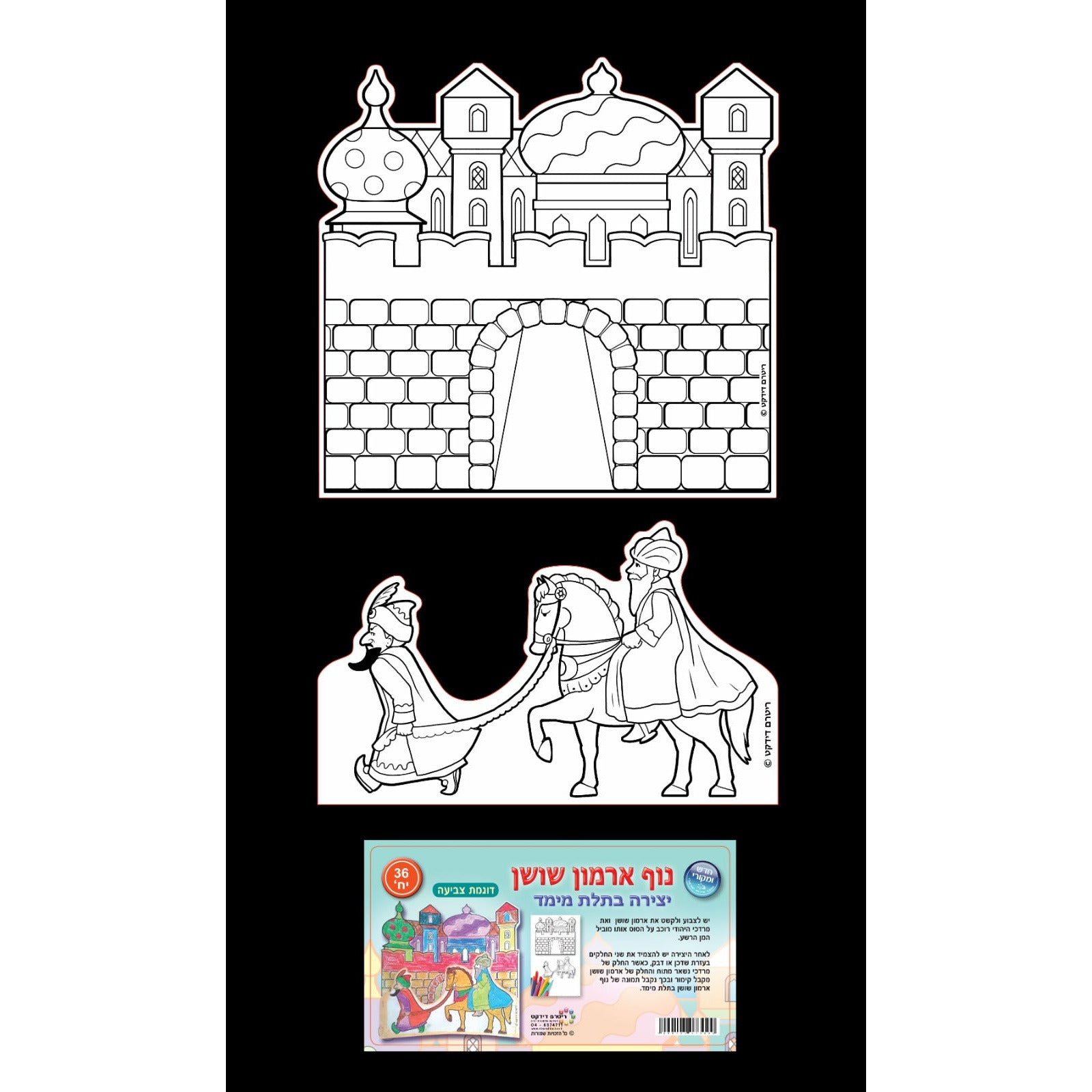 Color-In 3D Shushan Palace, 36 Count