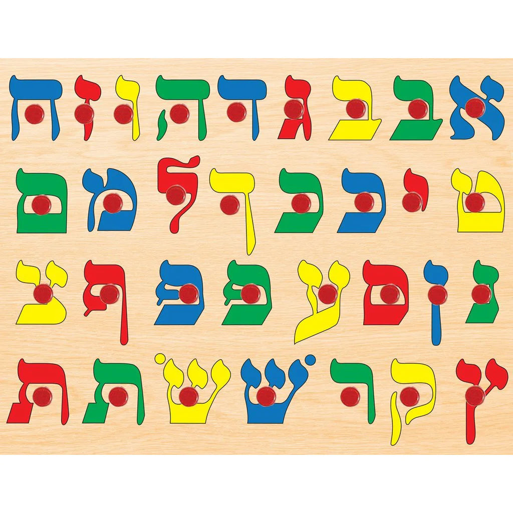 Alef Beis Peg Board Puzzle
