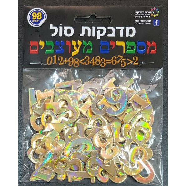 Foam Number Stickers, Gold